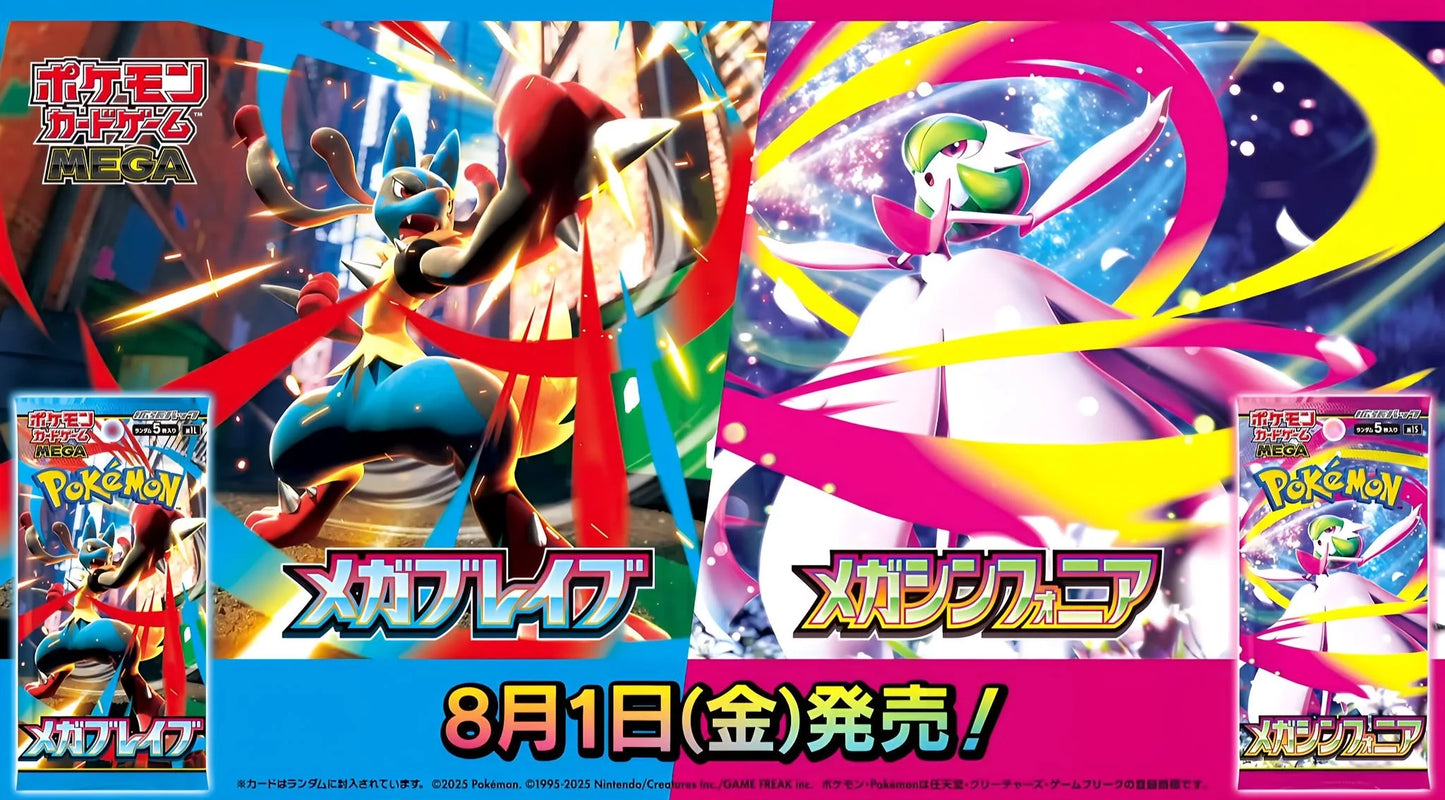 PTCG 日版 [M1L/M1S] 「メガブレイブ/メガシンフォニア」原盒