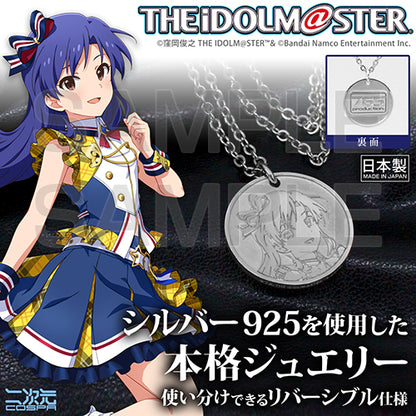 如月千早 シルバーペンダント