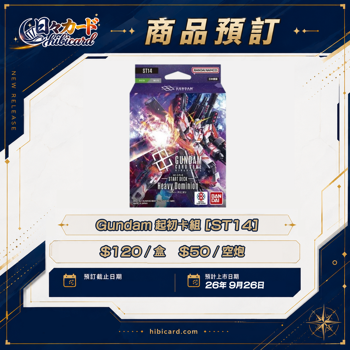 Gundam Card Game 起初卡組 [ST14] Heavy Dominion (原盒/空炮)