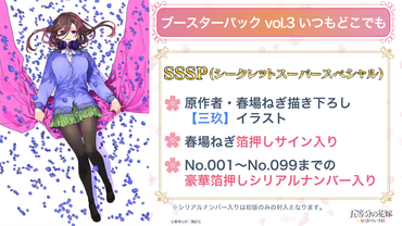 五等分の花嫁 TCG 補充包 vol.3 不論何時何地 [Box/Carton]