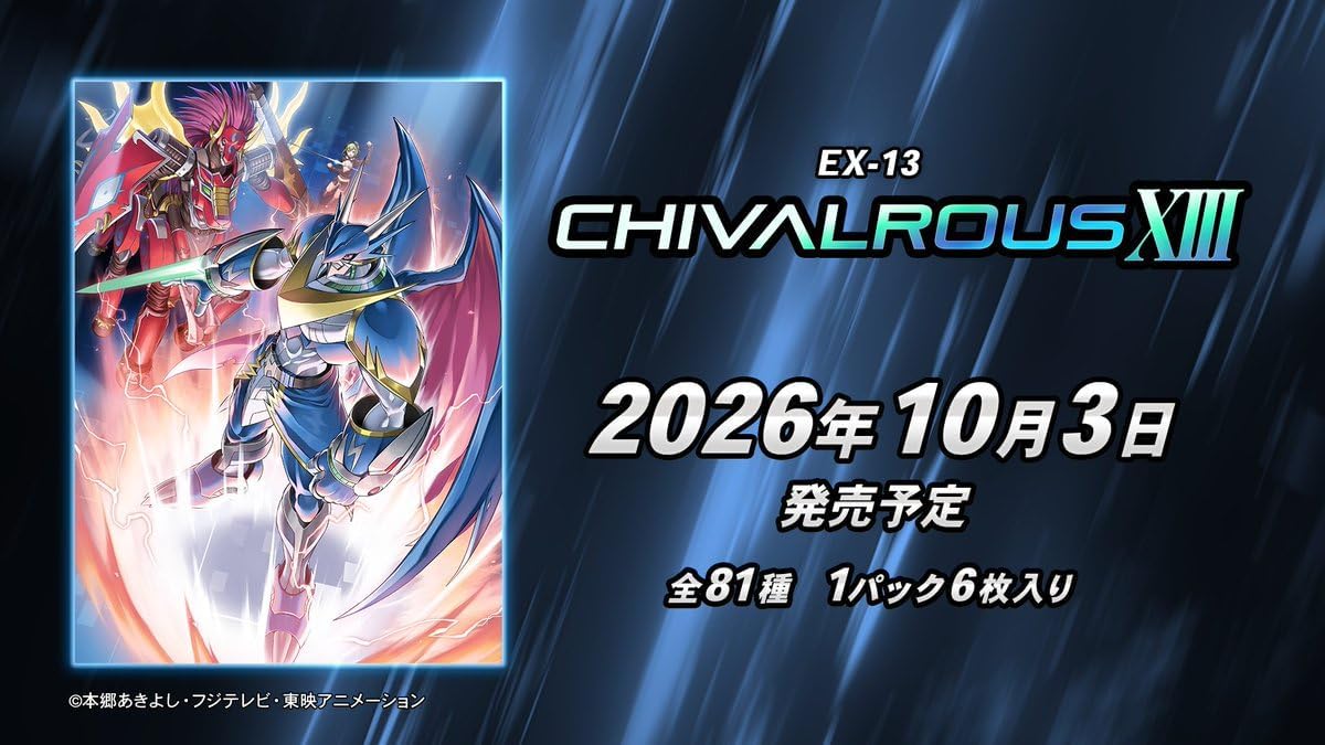 Digimon Card 【EX-13】CHIVALROUS XIII (Box / Carton)