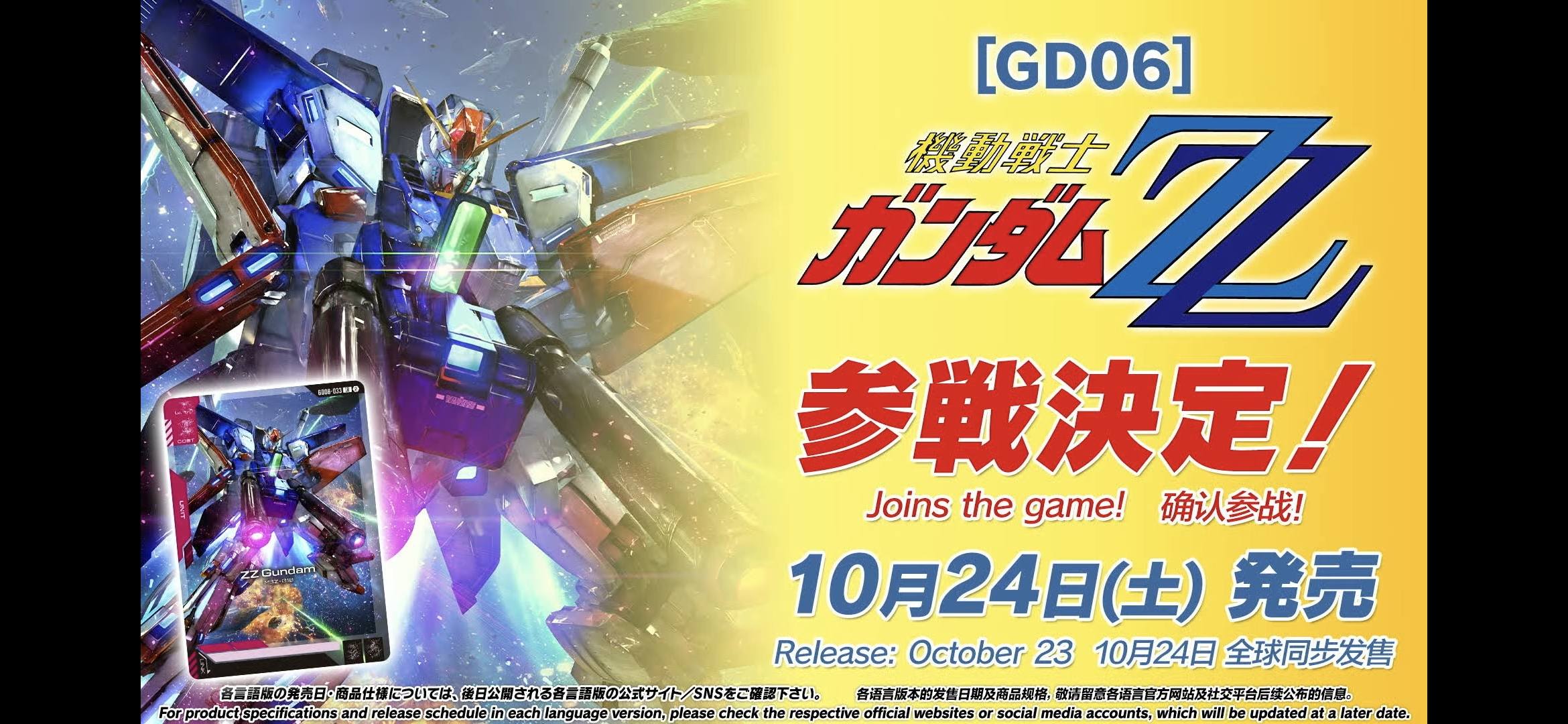 GD04-050 LR+ デスティニーガンダム(パラレル) – hibicard