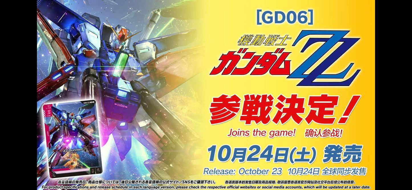 Gundam Card Game 補充包 Stardust Trails [GD-06] (Box / Carton)