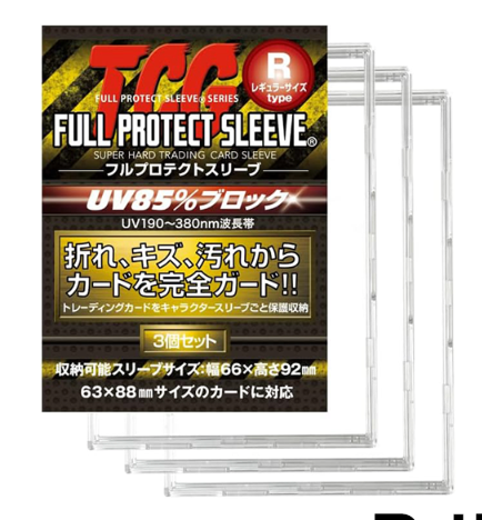 河島製作所 TCG 全保護硬卡夾 3枚入