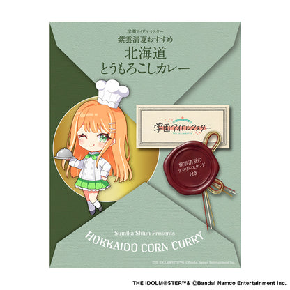 学園アイドルマスター 紫雲清夏おすすめ「北海道とうもろこしカレー」