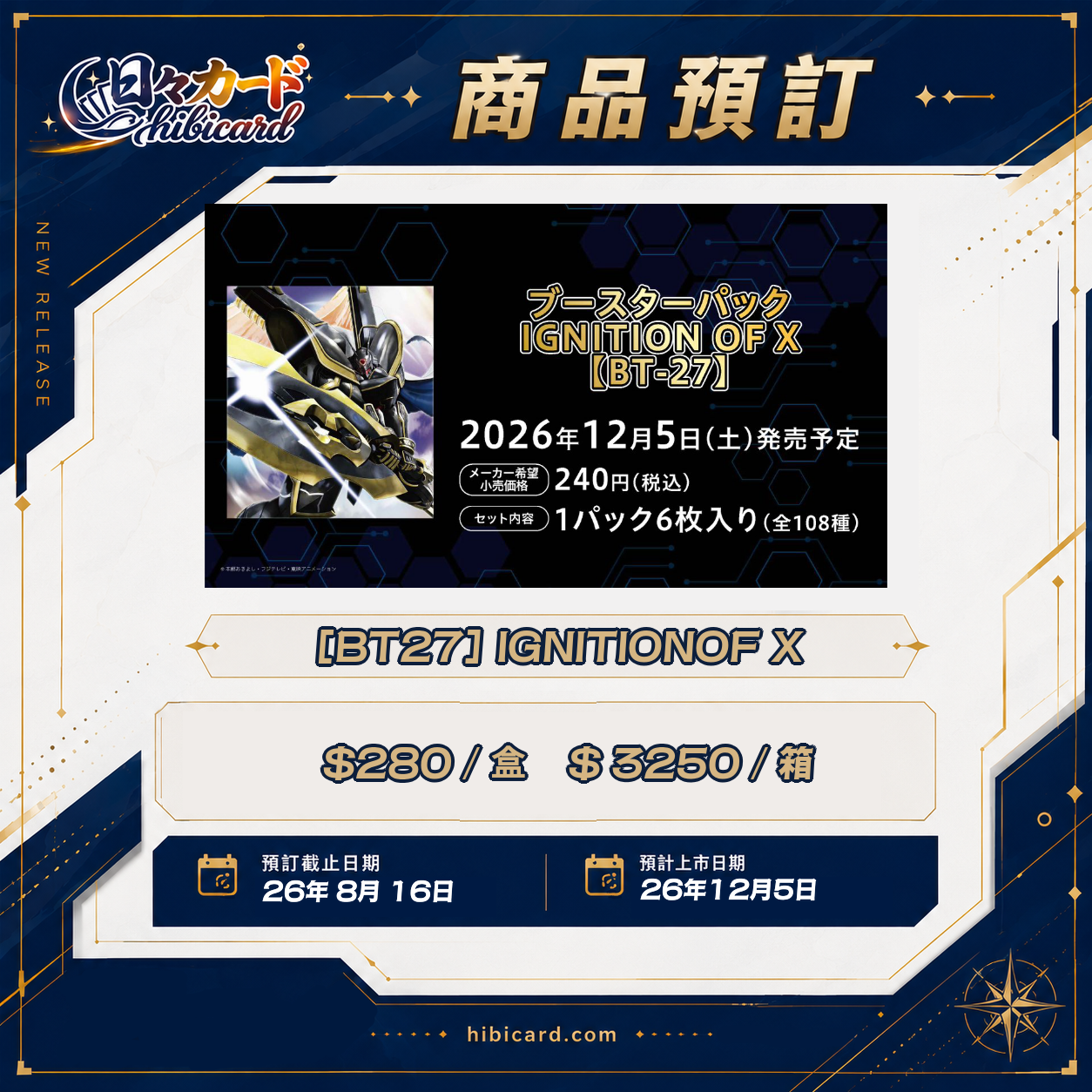 Digimon Card 【BT-27】IGNITIONOF X (Box / Carton)