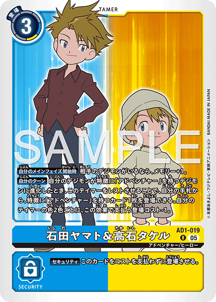 AD1-019 R 石田ヤマト＆高石タケル