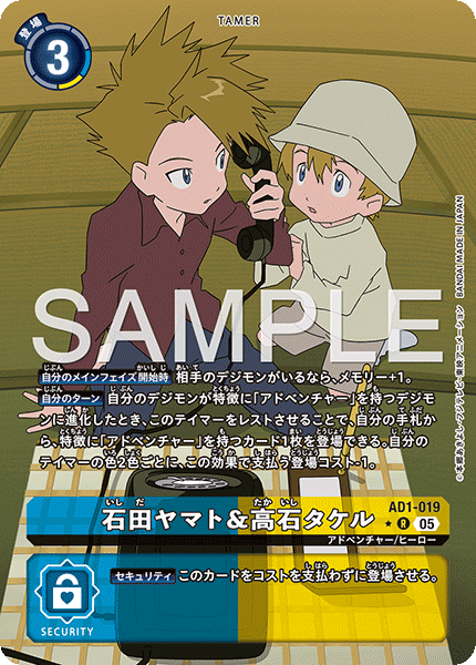 AD1-019 P-R 石田ヤマト＆高石タケル(異圖)