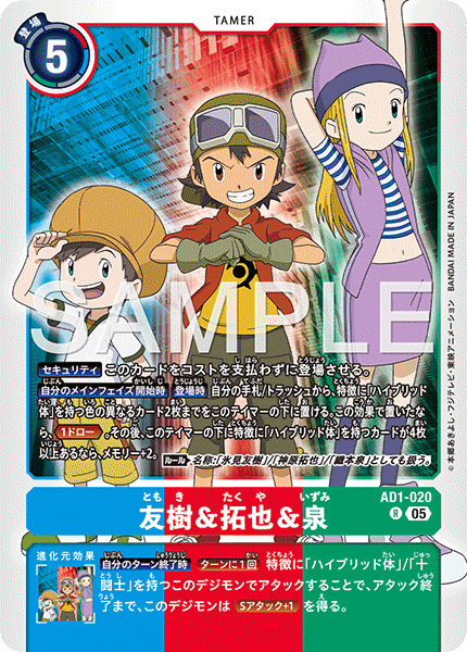 AD1-020 R 友樹＆拓也＆泉