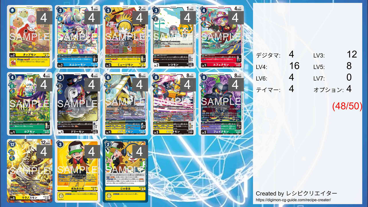 Digimon Card 【BT-22】CYBER EDEN (Full set)