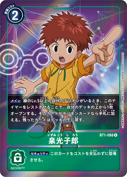 BT1-088 P-R 泉光子郎(パラレル)