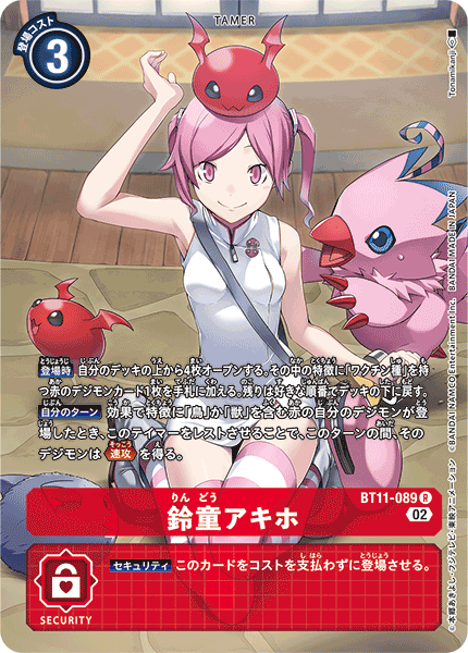 BT11-089 P-R鈴童アキホ(パラレル)