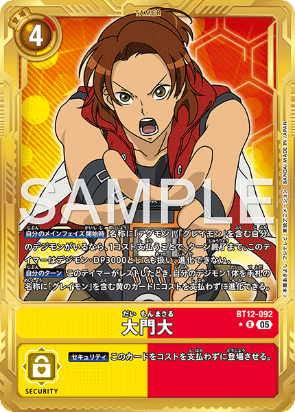 BT12-092 P-R 大門大(金異圖/AD01)
