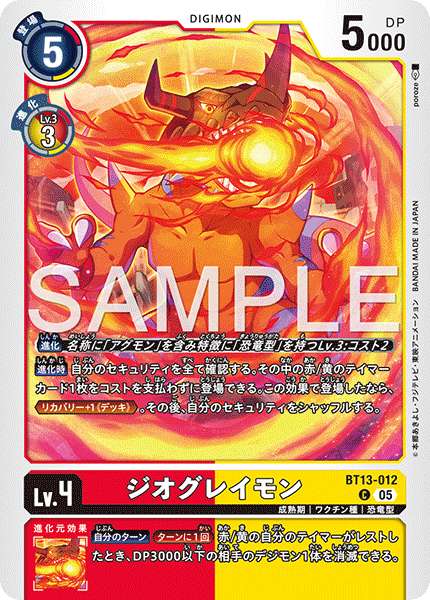 BT13-012 C ジオグレイモン(AD01)