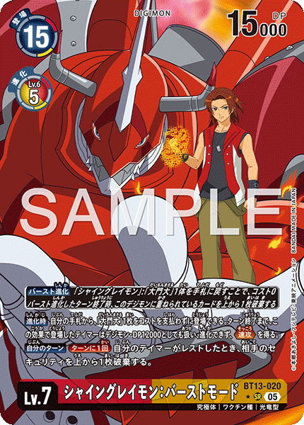 BT13-020 P-SR シャイングレイモン：バーストモード(異圖/AD01)