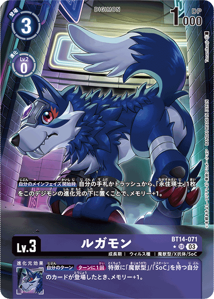 BT14-071 P-SRルガモン(パラレル)