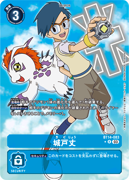 BT14-083 P-R城戸丈(パラレル)