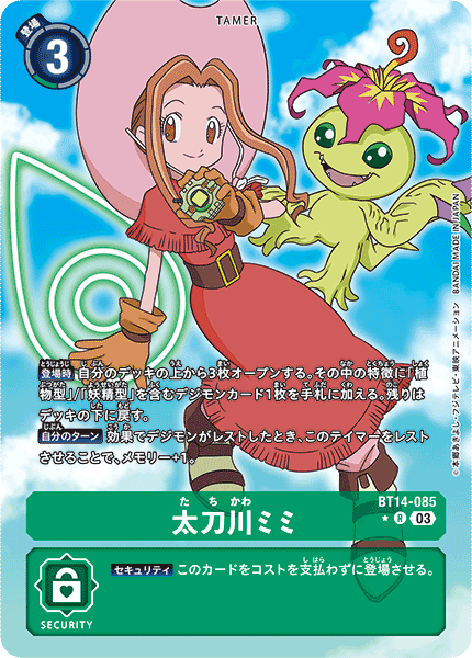 BT14-085 P-R太刀川ミミ(パラレル)