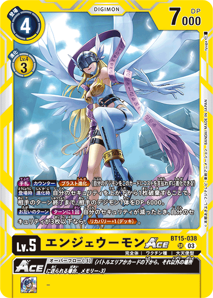 BT15-038 SRエンジェウーモンACE