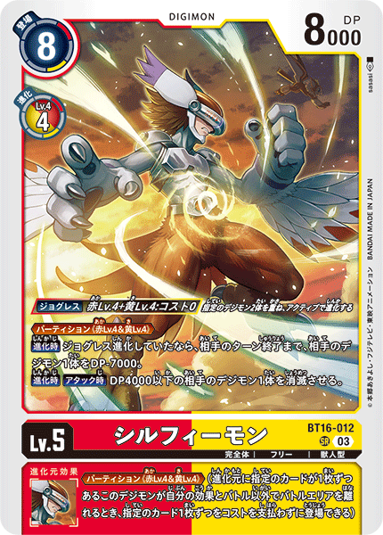 BT16-012 SRシルフィーモン