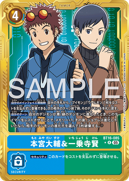 BT16-085 P-R 本宮大輔＆一乗寺賢(金異圖/AD01)