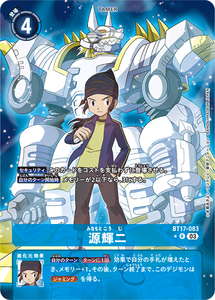 BT17-083 P-R源輝二(パラレル)