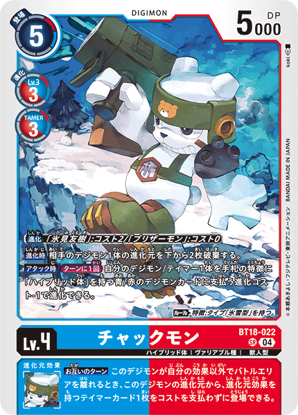 BT18-022 SR チャックモン