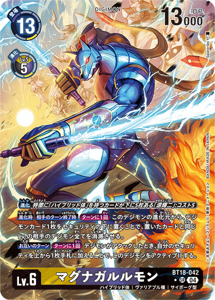 BT18-042 P-SR マグナガルルモン(パラレル)