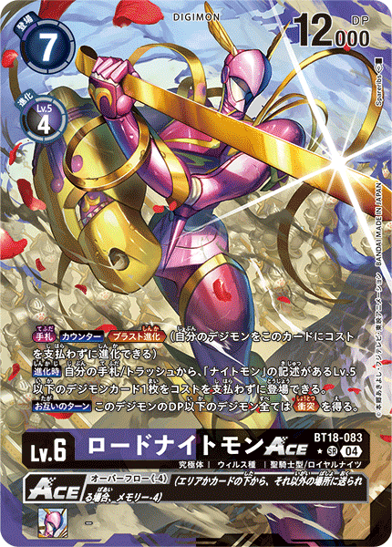 BT18-083 P-SR ロードナイトモンACE(パラレル)