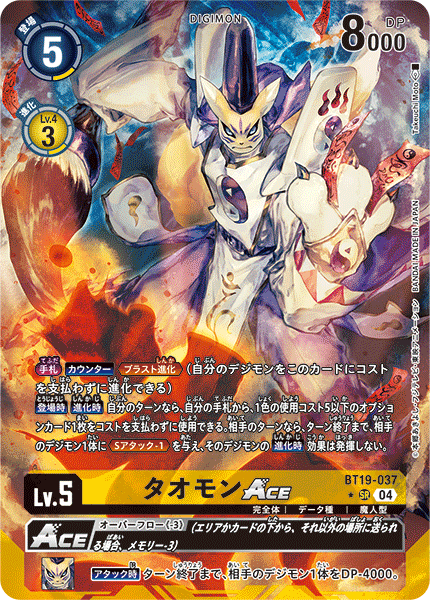 BT19-037 P-SR 祭師獸ACE タオモンACE(パラレル)