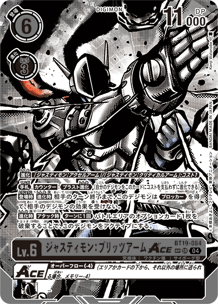 BT19-064 SP 裁決獸：電擊武裝ACE ジャスティモン：ブリッツアームACE(パラレル/SP)