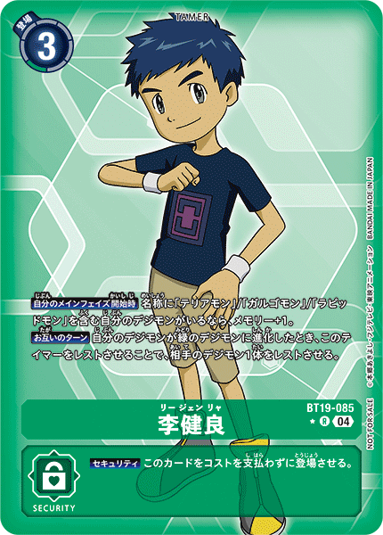 BT19-085 P-R 李健良(パラレル)