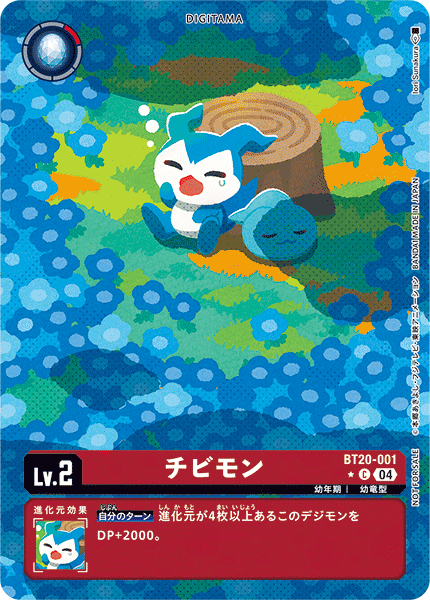 BT20-001 P-C 豆丁獸 チビモン(パラレル)