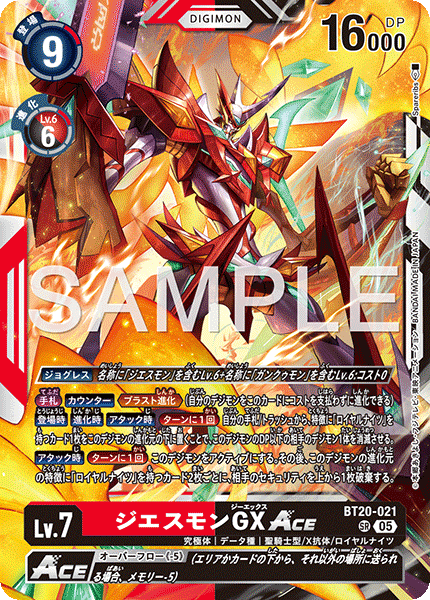 BT20-021 SR ジエスモンGXACE(AD01)