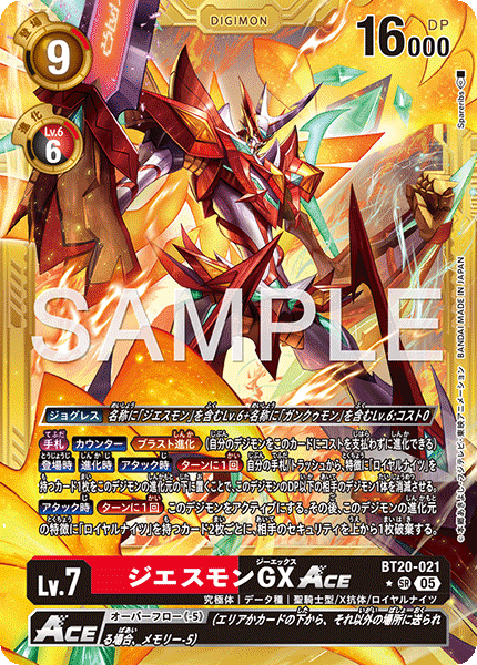 BT20-021 P-SR ジエスモンGXACE(金異圖/AD01)