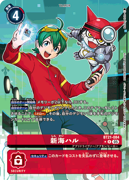 BT21-084 P-R 新海遙 新海ハル (パラレル)