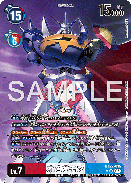 BT22-015 P-SR オメガモン(パラレル)