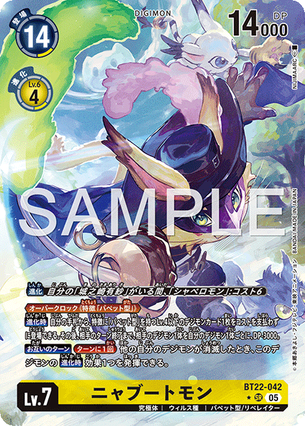 BT22-042 P-SR ニャブートモン(パラレル)