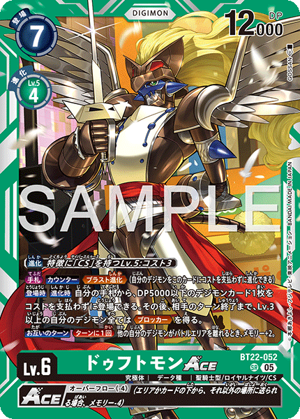 BT22-052 SR ドゥフトモンACE