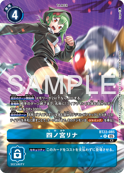 BT22-085 P-R 四ノ宮リナ(パラレル)