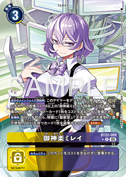 BT22-089 P-R 御神楽ミレイ(パラレル)