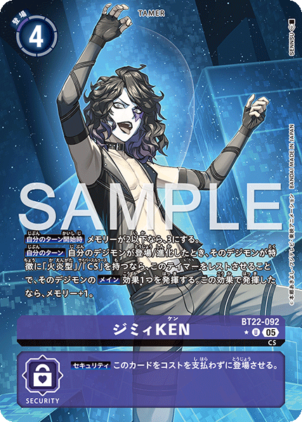 BT22-092 P-U ジミィKEN(パラレル)
