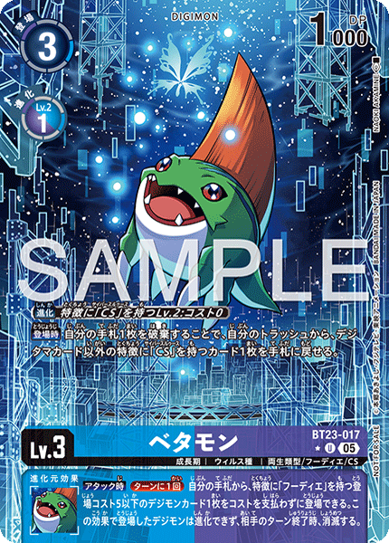 BT23-017 P-U ベタモン(パラレル/BT23BOX購入特典パック)