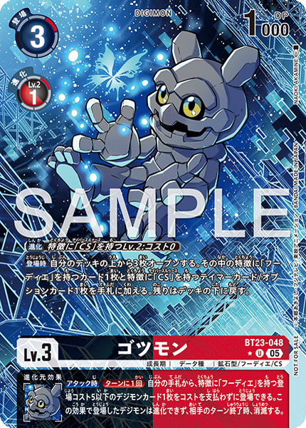 BT23-048 P-U ゴツモン(パラレル/BT23BOX購入特典パック)