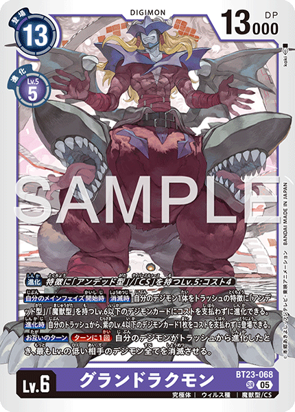 BT23-068 SR グランドラクモン