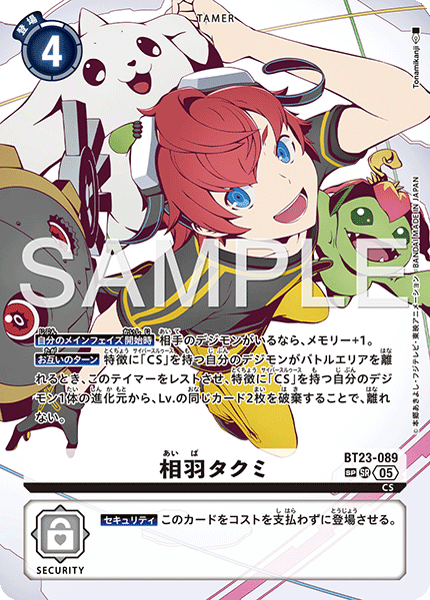 BT23-089 SP 相羽タクミ(パラレル/SP)