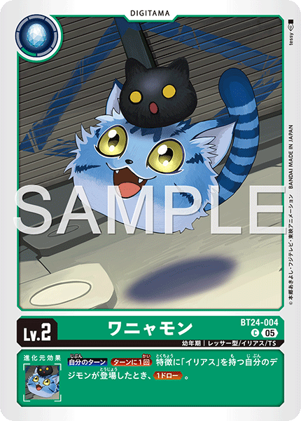 BT24-004 C ワニャモン