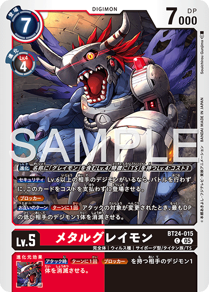 BT24-015 C メタルグレイモン