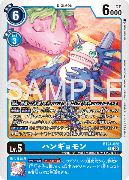 BT24-028 R ハンギョモン