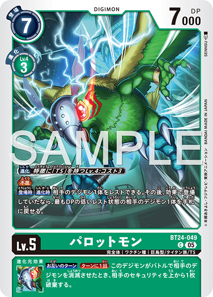 BT24-049 C パロットモン
